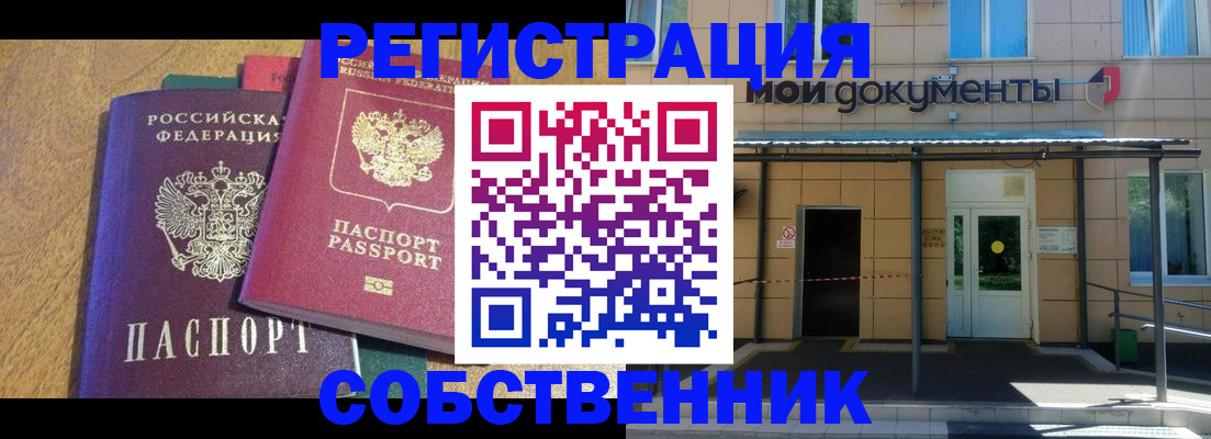 прописка регистрация в Сорске